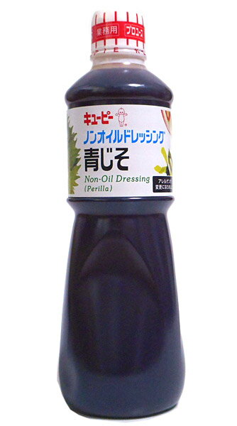 【送料無料】★まとめ買い★　QP　ノンオイルドレ青じそAR　1L　×9個【イージャパンモール】