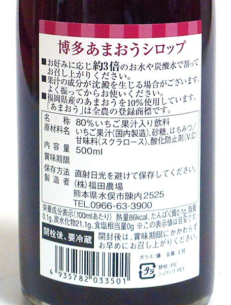 【送料無料】★まとめ買い★ 福田農場 あまおう...の紹介画像2