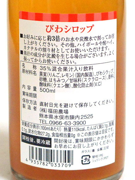 【送料無料】★まとめ買い★ 福田農場 びわシロ...の紹介画像2