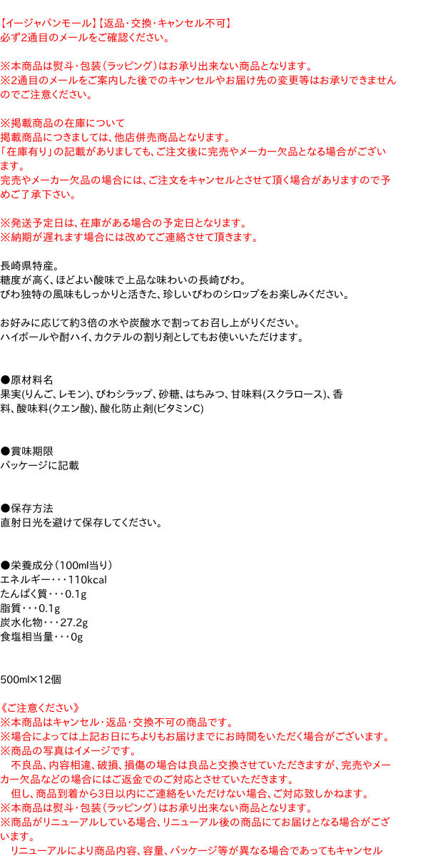 【送料無料】★まとめ買い★ 福田農場 びわシロ...の紹介画像3