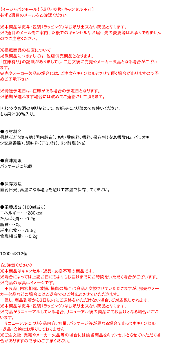 【送料無料】★まとめ買い★ スミダ 酎ハイベー...の紹介画像3