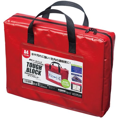 Office Supplies - 【送料無料】【個人宅届け不可】【法人（会社・企業）様限定】耐水メールバッグ　タフブロック　A4　マチあり　赤　1個