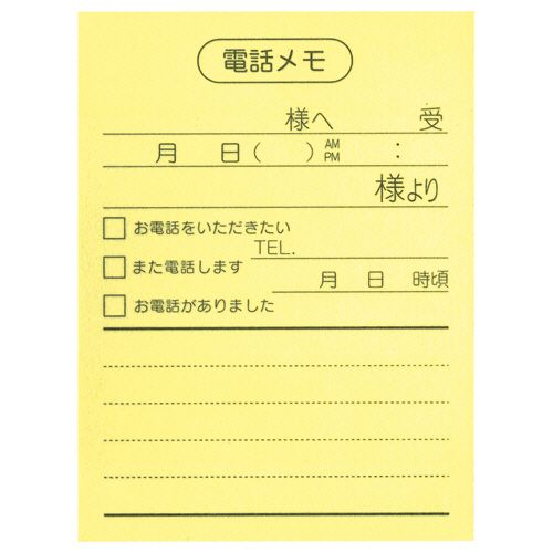 Rakuten - 【送料無料】【個人宅届け不可】【法人（会社・企業）様限定】ポイントメモ　再生紙　ビジネスパック　電話メモ　1パック(10冊)