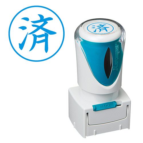 Stamps - 【送料無料】【個人宅届け不可】【法人（会社・企業）様限定】Xスタンパー　ビジネス用キャップレス　E型　(済)　タテ　藍色　1個