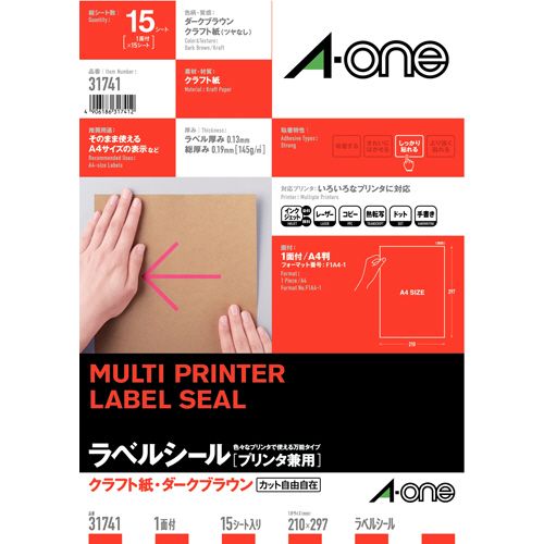 Rakuten - 【送料無料】【個人宅届け不可】【法人（会社・企業）様限定】ラベルシール[プリンタ兼用]　クラフト紙・ダークブラウン　A4　ノーカット　1冊(15シート)