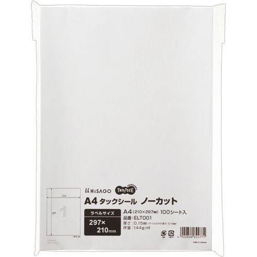 Rakuten - 【送料無料】【個人宅届け不可】【法人（会社・企業）様限定】A4タックシール　ノーカット　1冊(100シート)