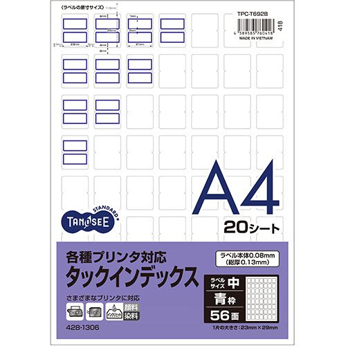 【送料無料】【個人宅届け不可】【法人（会社・企業）様限定】各種プリンタ対応タックインデックスA4 56面 中23×29mm青 1冊(20シート)