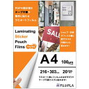 【送料無料】【個人宅届け不可】【法人(会社・企業)様限定】ラミネートフィルムCPリーフステッカータイプA4グロスタイプ100μ1セット(60枚:20枚×3パック...