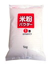 【送料無料】★まとめ買い★　みたけ　米粉パウダー国産ミドルタイプ　1kg　×12個【イージャパンモール】