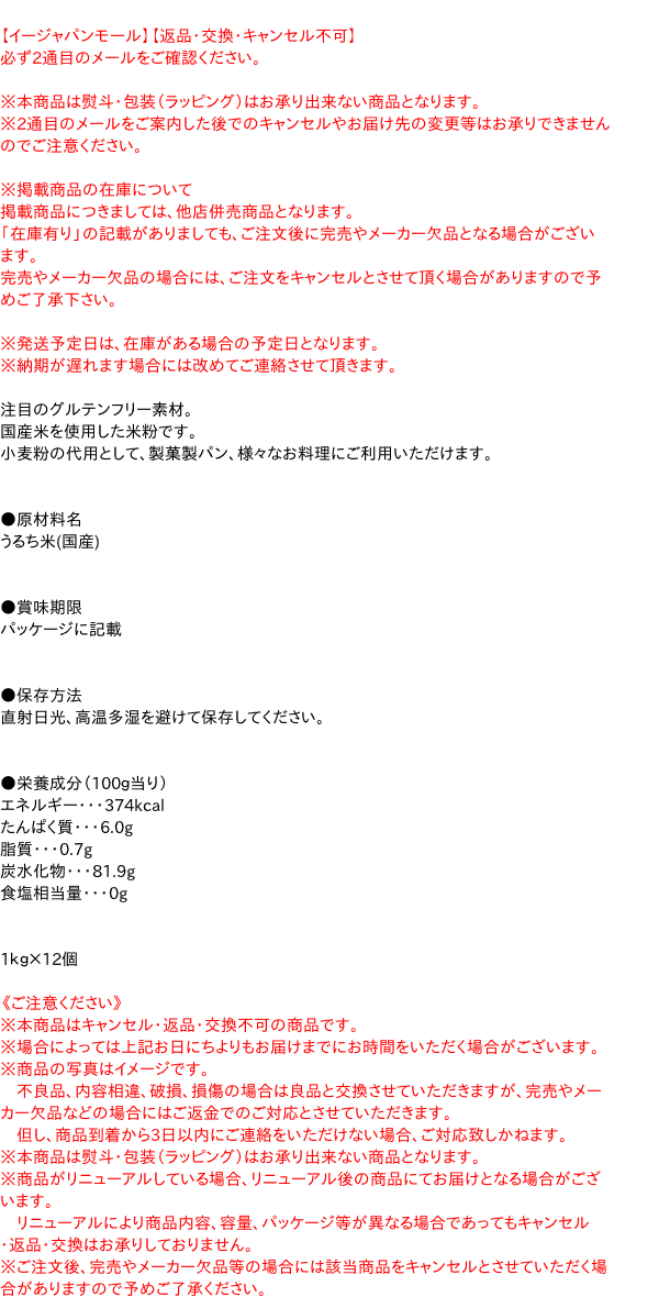 【送料無料】みたけ だんご粉 220g