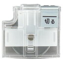 【送料無料】【個人宅届け不可】【法人(会社・企業)様限定】スライドカッター ハンブンコ用替刃 直線 1個