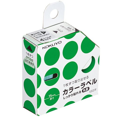 【送料無料】【個人宅届け不可】【法人（会社・企業）様限定】カラーラベル(しっかり貼れる・丸型) 直径15mm 緑 1個(550片)