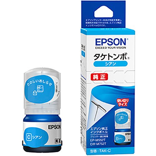 CANON - 【送料無料】【個人宅届け不可】【法人（会社・企業）様限定】インクボトル　タケトンボ　シアン　TAK?C　1個