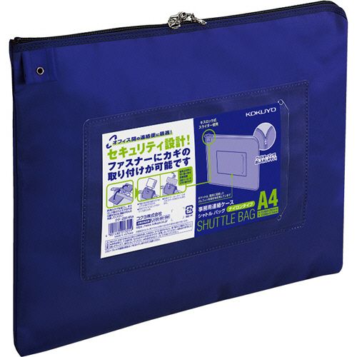 【送料無料】【個人宅届け不可】【法人（会社・企業）様限定】事務用連絡ケース(シャトルバッグ)　ナイロンタイプ　A4　青　1セット(10枚)