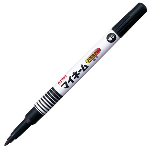 【送料無料】【個人宅届け不可】【法人（会社・企業）様限定】油性マーカー　マイネーム　細字　くろ　..
