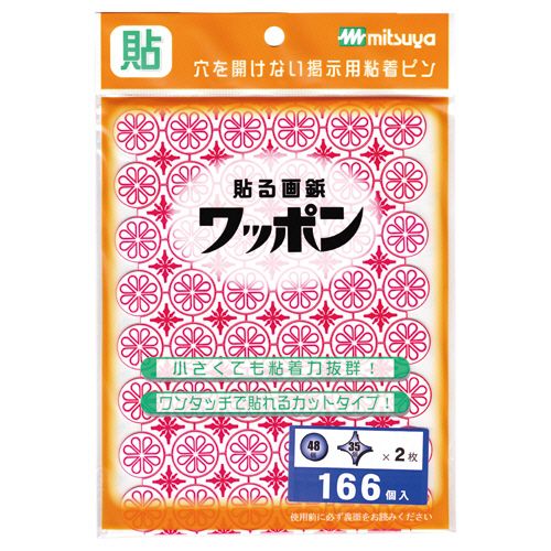 【送料無料】【個人宅届け不可】【法人（会社・企業）様限定】ワッポン　オリジナル　増量　赤(丸型48個・十字型35個)　1パック(2枚)【イージャパンモール】
