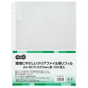 【送料無料】【個人宅届け不可】【法人（会社・企業）様限定】環境にやさしいクリアファイル用リフィル A4 2・4・30穴 1パック(100枚)【イージャパンモール】