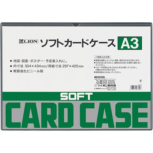 楽天市場】軟質 カードケース a3の通販 楽天市場】軟質 カードケース a3の通販