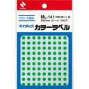 【送料無料】【個人宅届け不可】【法人（会社・企業）様限定】マイタック カラーラベル 円型 直径5mm 緑 1セット(19500片:1950片×10パック)