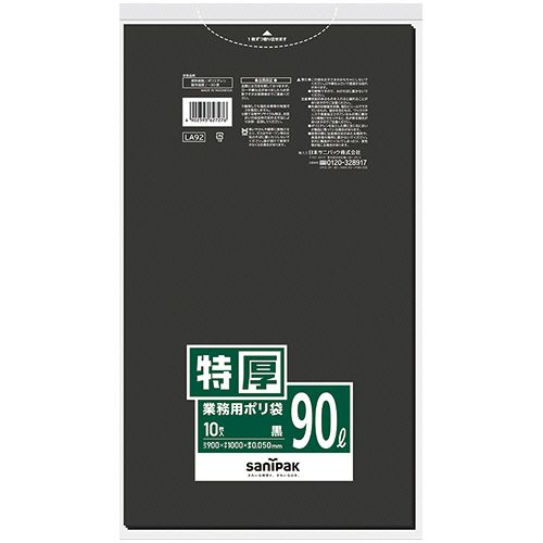 Rakuten - 【送料無料】【個人宅届け不可】【法人（会社・企業）様限定】LAシリーズ　業務用ポリ袋　黒　90L　特厚0.050mm　1パック(10枚)【イージャパンモール】