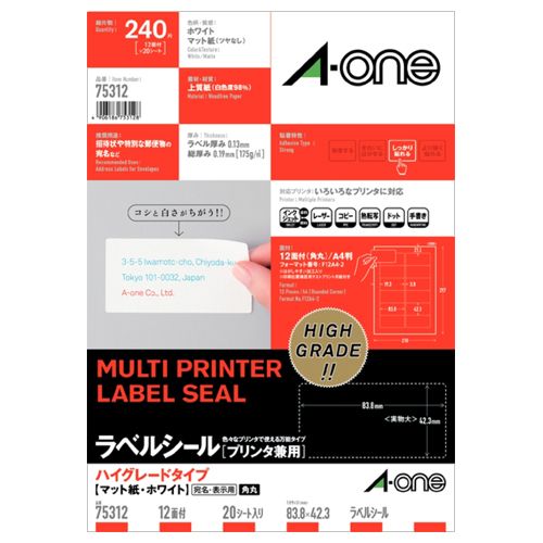 Rakuten - 【送料無料】【個人宅届け不可】【法人（会社・企業）様限定】ラベルシール ハイグレードタイプ マット・ホワイトA4 12面 四辺余白付 角丸 1冊(20シート)