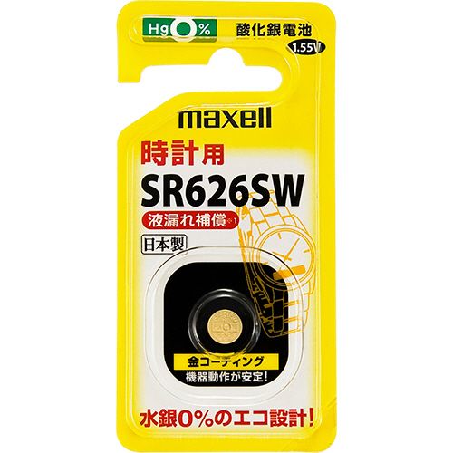 【送料無料】【個人宅届け不可】【法人（会社・企業）様限定】MAXELL 時計用酸化銀電池 SW系 1.55V 1個【イージャパンモール】