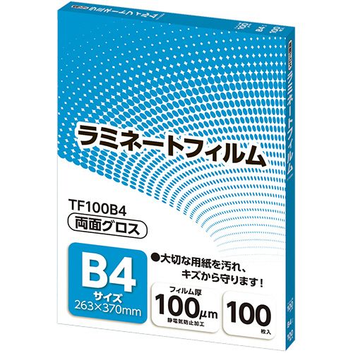 【送料無料】【個人宅届け不可】【法人（会社・企業）様限定】ラミネートフィルム　B4サイズ　グロスタ..