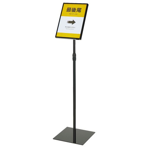 【代引不可】【イージャパンモール】【返品・交換・キャンセル・日時指定不可・法人（会社・企業）様限定】 必ず2通目のメールをご確認ください。 ※本商品は熨斗・包装（ラッピング）はお承り出来ない商品となります。 ※本商品はお届け先様名が法人（企業・会社）様宛ての場合のみお承りとなり、個人様宛てのご注文はお承りしておりませんので予めご了承くださいませ。 ※領収書につきましてはeメールにPDFファイルを添付してのご案内のみとなります。 ※本商品は【イージャパンショッピングモール】（イージャパンモール）の他の商品と同梱することは出来ません。※商品はご注文（ご決済）後、2-5営業日で発送（土・日・祝日除く）となります。※配送業者と契約がないため、送付先が沖縄・離島・一部地域の場合キャンセルとさせていただきます。※発送予定日は、在庫がある場合の予定日となります。 ※在庫がない場合には、キャンセルとさせて頂きます。 ※納期が遅れます場合には改めてご連絡させて頂きます。※キャンセル・返品・交換・日時指定不可です。（平日のみのお届け） ※ご注文確定後でのお届け先の変更等はお承りできませんのでご注意ください。 ※本商品は法人（企業・会社）様限定商品とな り、お届け先は「法人（企業・会社）様」に限ります。（個人様宛てへのお届けはお承りしておりません） 　お届け先に法人名が確認できる表札等がない場合、お届けをお承りすることができなくなっております。 　また、住所または商品のお受取人様名に法人（企業・会社）様名をご記入いただけない場合もご注文をお承りできません。 ※再配達ならびに宅配ボックスへの投函は出来ませんので、お届け時にお留守でないようお願い致します。 ※沖縄・離島および一部地域へのお届けは出来ません。 ※商品のお写真はイメージ画像です。概要 シーンによって高さが変えられる伸縮式案内板。 商品説明 ●A4サイズ対応のブラックです。 仕様 寸法 W270（309）×D270×H873〜1214（836〜1176）mm 板面サイズ 293×206mm 重量 3.5kg 色 ブラック 材質 本体：スチール（粉体塗装）、カバー：アクリル 必要工具 プラスドライバー 製造国 日本 その他仕様 ●タイプ：A4対応 備考 ※寸法の（）内はヨコ向きの場合 JANコード 4902205852292 【メーカー・製造または販売元】ナカバヤシ【広告文責】株式会社イージャパンアンドカンパニーズ 072-875-6666《ご注意ください》 ※本商品はキャンセル・返品・交換・日時指定不可の商品です。 　不良品、内容相違、破損、損傷の場合は良品と交換いたします。 　但し、商品出荷より7日以上たった商品につきましては交換いたしかねますのでご注意ください。 ※商品がリニューアルしている場合、リニューアル後の商品をお届けします。 ※法人（企業・会社）様宛ての場合のみご注文をお承りしております。（個人様宛てへのお届けはお承りしておりません） 　配送の日時指定は出来ません。お届け時にお留守でないようお願い致します。[関連キーワード：オフィスファニチャー 受付・応接・インテリア 案内・誘導]