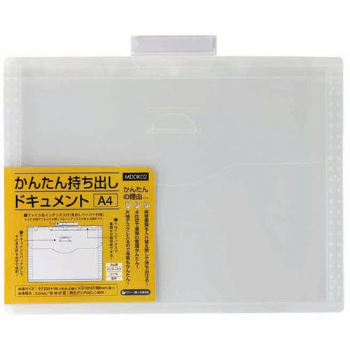 【送料無料】【個人宅届け不可】【法人（会社・企業）様限定】ハピラ かんたん持ち出しドキュメント A4 1セット(20冊)【イージャパンモール】 1