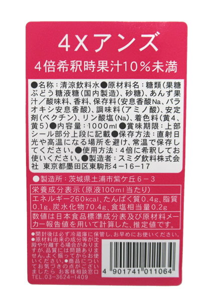 【送料無料】★まとめ買い★　スミダ　4×アンズ　　1L　×12個【イージャパンモール】