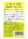 楽天eジャパン【送料無料】★まとめ買い★　スミダ　レモン100　　　1L　×12個【イージャパンモール】