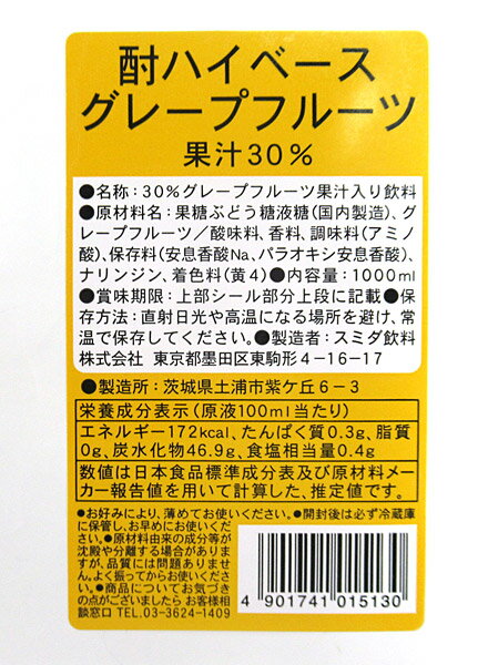 【送料無料】★まとめ買い★　スミダ　酎ハイベースグレープフルーツ　1L　×12個【イージャパンモール】