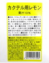 【送料無料】★まとめ買い★　スミダ　カクテル用レモン　1L　×12個【イージャパンモール】