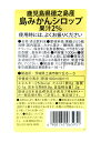 【送料無料】★まとめ買い★ スミダ 鹿児島県徳之島産島みかんシロップ 1L ×12個【イージャパンモール】|詳細画像