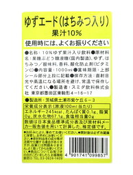 【送料無料】★まとめ買い★　スミダ　ゆずエード(はちみつ入り)　　1L　×12個【イージャパンモール】