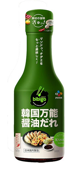 【送料無料】★まとめ買い★　CJ　bibigo 韓国万能醤油だれ　165g　×24個【イージャパンモール】