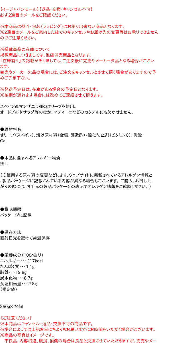 ������̵���ۡ��ޤȤ��㤤����S��O�����꡼�󥪥꡼�� 250g����24�ġڥ�������ѥ�⡼���