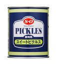 【送料無料】★まとめ買い★ S=O スイートピクルス(T) 2号缶(850g) ×12個【イージャパンモール】