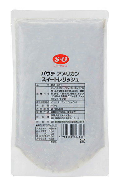 【送料無料】★まとめ買い★　S＝O　パウチアメリカンスイートレリッシュ 400g　×12個【イージャパンモール】