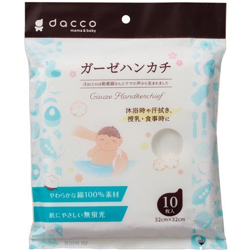 【送料無料】【個人宅届け不可】【法人（会社・企業）様限定】dacco(ダッコ)　ガーゼハンカチ　1パック(10枚)【イージャパンモール】