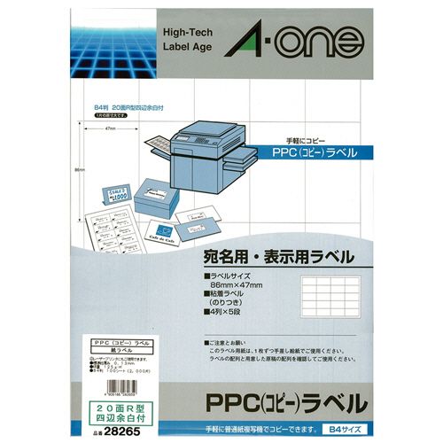 Rakuten - 【送料無料】【個人宅届け不可】【法人（会社・企業）様限定】PPC(コピー)ラベル　(宛名・表示用)　B4　20面R型　86×47mm　1冊(100シート)