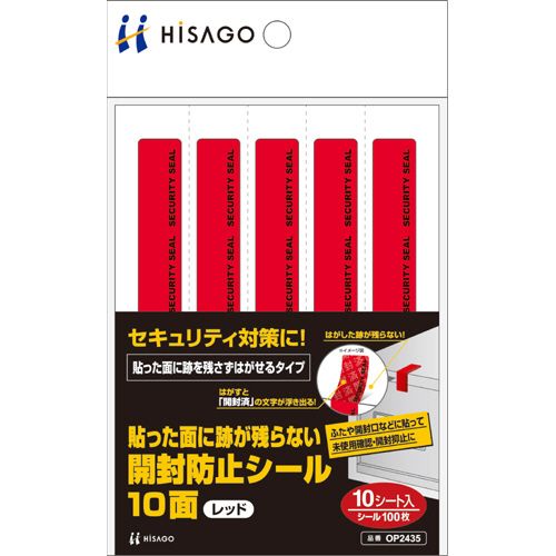 【代引不可】【イージャパンモール】【返品・交換・キャンセル・日時指定不可・法人（会社・企業）様限定】 必ず2通目のメールをご確認ください。 ※本商品は熨斗・包装（ラッピング）はお承り出来ない商品となります。 ※本商品はお届け先様名が法人（企業・会社）様宛ての場合のみお承りとなり、個人様宛てのご注文はお承りしておりませんので予めご了承くださいませ。 ※領収書につきましてはeメールにPDFファイルを添付してのご案内のみとなります。 ※本商品は【イージャパンショッピングモール】（イージャパンモール）の他の商品と同梱することは出来ません。※商品はご注文（ご決済）後、2-5営業日で発送（土・日・祝日除く）となります。※配送業者と契約がないため、送付先が沖縄・離島・一部地域の場合キャンセルとさせていただきます。※発送予定日は、在庫がある場合の予定日となります。 ※在庫がない場合には、キャンセルとさせて頂きます。 ※納期が遅れます場合には改めてご連絡させて頂きます。※本商品はメーカー取り寄せ商品となります。 流動在庫となりますためお手配時に在庫がない場合はキャンセルとさせていただきます。 在庫と納期のご確認が必要な場合は事前にお問い合わせください。 ※キャンセル・返品・交換・日時指定不可です。（平日のみのお届け） ※ご注文確定後でのお届け先の変更等はお承りできませんのでご注意ください。 ※本商品は法人（企業・会社）様限定商品となり、お届け先は「法人（企業・会社）様」に限ります。（個人様宛てへのお届けはお承りしておりません） 　お届け先に法人名が確認できる表札等がない場合、お届けをお承りすることができなくなっております。 　また、商品のお受取人様名に法人（企業・会社）様名をご記入いただけない場合もご注文をお承りできません。 ※置き配や宅配ボックスへの配送も承れませんので、お届け時にお留守でないようお願い致します。 ※沖縄・離島および一部地域へのお届けは出来ません。 ※商品のお写真はイメージ画像です。概要 はがすと「開封済」の文字が浮き出る。貼り付けた面には、何も残らない。 商品説明 ●開封防止シール、10面×10シート入です。●浮き出た文字は貼り直しても消えません。 仕様 タイプ 開封防止ラベル サイズ A6 色 レッド ラベルサイズ タテ60×ヨコ14mm 材質 PET その他仕様 ●面付：10面●シートサイズ：タテ148×ヨコ105mm 備考 ※本製品には印刷できません。※1面ずつ切り離せるよう、台紙にミシン目が入っています。※曲面・凹凸面など貼る面によっては、はがした時に文字が浮き出ない場合があります。※本製品は、いかなる漏洩・改ざんをも防止することを保証するものではありません。 JANコード 4902668595217 【広告文責】株式会社イージャパンアンドカンパニーズ 072-875-6666《ご注意ください》 ※本商品はキャンセル・返品・交換・日時指定不可の商品です。 　不良品、内容相違、破損、損傷の場合は良品と交換いたします。 　但し、商品出荷より7日以上たった商品につきましては交換いたしかねますのでご注意ください。 ※商品がリニューアルしている場合、リニューアル後の商品をお届けします。 ※法人（企業・会社）様宛ての場合のみご注文をお承りしております。（個人様宛てへのお届けはお承りしておりません） 　配送の日時指定は出来ません。お届け時にお留守でないようお願い致します。[関連キーワード：文具・事務用品 事務用品 ラベル]