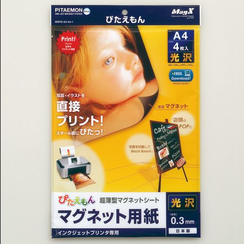 【送料無料】【個人宅届け不可】【法人（会社・企業）様限定】ぴたえもん　インクジェットプリンタ専用マグネットシート　光沢タイプ　A4　1パック(4枚)