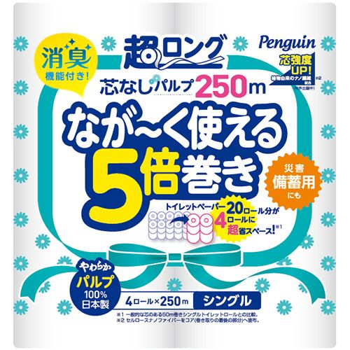 【代引不可】【イージャパンモール】【返品・交換・キャンセル・日時指定不可・法人（会社・企業）様限定】 必ず2通目のメールをご確認ください。 ※本商品は熨斗・包装（ラッピング）はお承り出来ない商品となります。 ※本商品はお届け先様名が法人（企業・会社）様宛ての場合のみお承りとなり、個人様宛てのご注文はお承りしておりませんので予めご了承くださいませ。 ※領収書につきましてはeメールにPDFファイルを添付してのご案内のみとなります。 ※本商品は【イージャパンショッピングモール】（イージャパンモール）の他の商品と同梱することは出来ません。※商品はご注文（ご決済）後、2-5営業日で発送（土・日・祝日除く）となります。※配送業者と契約がないため、送付先が沖縄・離島・一部地域の場合キャンセルとさせていただきます。※発送予定日は、在庫がある場合の予定日となります。 ※在庫がない場合には、キャンセルとさせて頂きます。 ※納期が遅れます場合には改めてご連絡させて頂きます。※本商品はメーカー取り寄せ商品となります。 流動在庫となりますためお手配時に在庫がない場合はキャンセルとさせていただきます。 在庫と納期のご確認が必要な場合は事前にお問い合わせください。 ※キャンセル・返品・交換・日時指定不可です。（平日のみのお届け） ※ご注文確定後でのお届け先の変更等はお承りできませんのでご注意ください。 ※本商品は法人（企業・会社）様限定商品となり、お届け先は「法人（企業・会社）様」に限ります。（個人様宛てへのお届けはお承りしておりません） 　お届け先に法人名が確認できる表札等がない場合、お届けをお承りすることができなくなっております。 　また、商品のお受取人様名に法人（企業・会社）様名をご記入いただけない場合もご注文をお承りできません。 ※置き配や宅配ボックスへの配送も承れませんので、お届け時にお留守でないようお願い致します。 ※沖縄・離島および一部地域へのお届けは出来ません。 ※商品のお写真はイメージ画像です。概要 なが〜く使える5倍巻きロール。 商品説明 ●芯なし・超ロングトイレットペーパー。250m巻きシングルロール、4ロール入です。 仕様 タイプ シングル ロールサイズ 幅107mm×長さ250m ミシン目 なし 色 白 香り なし 芯 なし 材質 パルプ パッケージサイズ W236×D118×H214mm 生産国 日本 その他仕様 ●エンボス：なし●消臭機能付 JANコード 4902727011887 【広告文責】株式会社イージャパンアンドカンパニーズ 072-875-6666《ご注意ください》 ※本商品はキャンセル・返品・交換・日時指定不可の商品です。 　不良品、内容相違、破損、損傷の場合は良品と交換いたします。 　但し、商品出荷より7日以上たった商品につきましては交換いたしかねますのでご注意ください。 ※商品がリニューアルしている場合、リニューアル後の商品をお届けします。 ※法人（企業・会社）様宛ての場合のみご注文をお承りしております。（個人様宛てへのお届けはお承りしておりません） 　配送の日時指定は出来ません。お届け時にお留守でないようお願い致します。[関連キーワード：衣料・生活用品 日用品 トイレットペーパー]