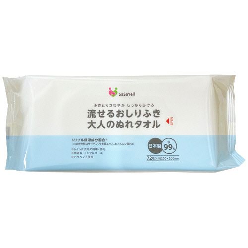 【送料無料】【個人宅届け不可】【法人（会社・企業）様限定】流せるおしりふき　...