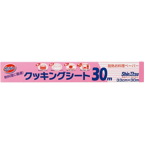 【送料無料】【個人宅届け不可】【法人（会社・企業）様限定】クッキングシート　33cm×30m　1本