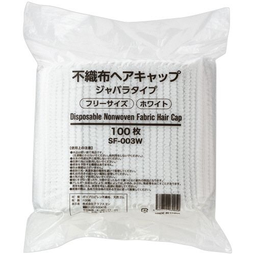 【代引不可】【イージャパンモール】【返品・交換・キャンセル・日時指定不可・法人（会社・企業）様限定】 必ず2通目のメールをご確認ください。 ※本商品は熨斗・包装（ラッピング）はお承り出来ない商品となります。 ※本商品はお届け先様名が法人（企業・会社）様宛ての場合のみお承りとなり、個人様宛てのご注文はお承りしておりませんので予めご了承くださいませ。 ※領収書につきましてはeメールにPDFファイルを添付してのご案内のみとなります。 ※本商品は【イージャパンショッピングモール】（イージャパンモール）の他の商品と同梱することは出来ません。※商品はご注文（ご決済）後、2-5営業日で発送（土・日・祝日除く）となります。※配送業者と契約がないため、送付先が沖縄・離島・一部地域の場合キャンセルとさせていただきます。※発送予定日は、在庫がある場合の予定日となります。 ※在庫がない場合には、キャンセルとさせて頂きます。 ※納期が遅れます場合には改めてご連絡させて頂きます。※本商品はメーカー取り寄せ商品となります。 流動在庫となりますためお手配時に在庫がない場合はキャンセルとさせていただきます。 在庫と納期のご確認が必要な場合は事前にお問い合わせください。 ※キャンセル・返品・交換・日時指定不可です。（平日のみのお届け） ※ご注文確定後でのお届け先の変更等はお承りできませんのでご注意ください。 ※本商品は法人（企業・会社）様限定商品となり、お届け先は「法人（企業・会社）様」に限ります。（個人様宛てへのお届けはお承りしておりません） 　お届け先に法人名が確認できる表札等がない場合、お届けをお承りすることができなくなっております。 　また、商品のお受取人様名に法人（企業・会社）様名をご記入いただけない場合もご注文をお承りできません。 ※置き配や宅配ボックスへの配送も承れませんので、お届け時にお留守でないようお願い致します。 ※沖縄・離島および一部地域へのお届けは出来ません。 ※商品のお写真はイメージ画像です。概要 毛髪の落下や混入防止に。 商品説明 ●圧縮されたキャップを拡げて使用するジャバラタイプ。100枚入、色はホワイトです。 仕様 色 ホワイト 材質 ポリプロピレン不織布、天然ゴム その他仕様 ●ジャバラタイプ キャップサイズ フリー JANコード 4560314969050 【メーカー・製造または販売元】クラフトマン【広告文責】株式会社イージャパンアンドカンパニーズ 072-875-6666《ご注意ください》 ※本商品はキャンセル・返品・交換・日時指定不可の商品です。 　不良品、内容相違、破損、損傷の場合は良品と交換いたします。 　但し、商品出荷より7日以上たった商品につきましては交換いたしかねますのでご注意ください。 ※商品がリニューアルしている場合、リニューアル後の商品をお届けします。 ※法人（企業・会社）様宛ての場合のみご注文をお承りしております。（個人様宛てへのお届けはお承りしておりません） 　配送の日時指定は出来ません。お届け時にお留守でないようお願い致します。[関連キーワード：衛生用品]