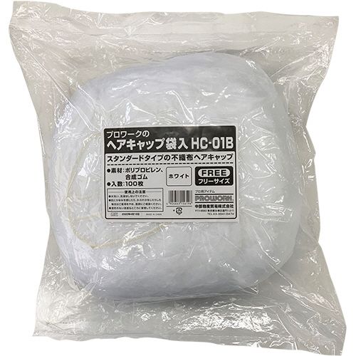 【代引不可】【イージャパンモール】【返品・交換・キャンセル・日時指定不可・法人（会社・企業）様限定】 必ず2通目のメールをご確認ください。 ※本商品は熨斗・包装（ラッピング）はお承り出来ない商品となります。 ※本商品はお届け先様名が法人（企業・会社）様宛ての場合のみお承りとなり、個人様宛てのご注文はお承りしておりませんので予めご了承くださいませ。 ※領収書につきましてはeメールにPDFファイルを添付してのご案内のみとなります。 ※本商品は【イージャパンショッピングモール】（イージャパンモール）の他の商品と同梱することは出来ません。※商品はご注文（ご決済）後、2-5営業日で発送（土・日・祝日除く）となります。※配送業者と契約がないため、送付先が沖縄・離島・一部地域の場合キャンセルとさせていただきます。※発送予定日は、在庫がある場合の予定日となります。 ※在庫がない場合には、キャンセルとさせて頂きます。 ※納期が遅れます場合には改めてご連絡させて頂きます。※本商品はメーカー取り寄せ商品となります。 流動在庫となりますためお手配時に在庫がない場合はキャンセルとさせていただきます。 在庫と納期のご確認が必要な場合は事前にお問い合わせください。 ※キャンセル・返品・交換・日時指定不可です。（平日のみのお届け） ※ご注文確定後でのお届け先の変更等はお承りできませんのでご注意ください。 ※本商品は法人（企業・会社）様限定商品となり、お届け先は「法人（企業・会社）様」に限ります。（個人様宛てへのお届けはお承りしておりません） 　お届け先に法人名が確認できる表札等がない場合、お届けをお承りすることができなくなっております。 　また、商品のお受取人様名に法人（企業・会社）様名をご記入いただけない場合もご注文をお承りできません。 ※置き配や宅配ボックスへの配送も承れませんので、お届け時にお留守でないようお願い致します。 ※沖縄・離島および一部地域へのお届けは出来ません。 ※商品のお写真はイメージ画像です。概要 毛髪の落下を防ぐ、通気性の良い使い捨てヘアキャップです。 商品説明 ●毛髪の混入対策に。 仕様 色 ホワイト 材質 ポリプロピレン不織布、合成ゴム キャップサイズ フリー JANコード 4904663156196 【メーカー・製造または販売元】中部物産貿易【広告文責】株式会社イージャパンアンドカンパニーズ 072-875-6666《ご注意ください》 ※本商品はキャンセル・返品・交換・日時指定不可の商品です。 　不良品、内容相違、破損、損傷の場合は良品と交換いたします。 　但し、商品出荷より7日以上たった商品につきましては交換いたしかねますのでご注意ください。 ※商品がリニューアルしている場合、リニューアル後の商品をお届けします。 ※法人（企業・会社）様宛ての場合のみご注文をお承りしております。（個人様宛てへのお届けはお承りしておりません） 　配送の日時指定は出来ません。お届け時にお留守でないようお願い致します。[関連キーワード：衛生用品]
