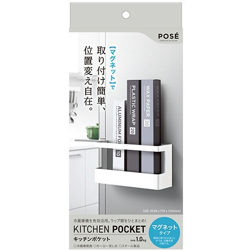 【代引不可】【イージャパンモール】【返品・交換・キャンセル・日時指定不可・法人（会社・企業）様限定】 必ず2通目のメールをご確認ください。 ※本商品は熨斗・包装（ラッピング）はお承り出来ない商品となります。 ※本商品はお届け先様名が法人（企業・会社）様宛ての場合のみお承りとなり、個人様宛てのご注文はお承りしておりませんので予めご了承くださいませ。 ※領収書につきましてはeメールにPDFファイルを添付してのご案内のみとなります。 ※本商品は【イージャパンショッピングモール】（イージャパンモール）の他の商品と同梱することは出来ません。※商品はご注文（ご決済）後、2-5営業日で発送（土・日・祝日除く）となります。※配送業者と契約がないため、送付先が沖縄・離島・一部地域の場合キャンセルとさせていただきます。※発送予定日は、在庫がある場合の予定日となります。 ※在庫がない場合には、キャンセルとさせて頂きます。 ※納期が遅れます場合には改めてご連絡させて頂きます。※本商品はメーカー取り寄せ商品となります。 流動在庫となりますためお手配時に在庫がない場合はキャンセルとさせていただきます。 在庫と納期のご確認が必要な場合は事前にお問い合わせください。 ※キャンセル・返品・交換・日時指定不可です。（平日のみのお届け） ※ご注文確定後でのお届け先の変更等はお承りできませんのでご注意ください。 ※本商品は法人（企業・会社）様限定商品となり、お届け先は「法人（企業・会社）様」に限ります。（個人様宛てへのお届けはお承りしておりません） 　お届け先に法人名が確認できる表札等がない場合、お届けをお承りすることができなくなっております。 　また、商品のお受取人様名に法人（企業・会社）様名をご記入いただけない場合もご注文をお承りできません。 ※置き配や宅配ボックスへの配送も承れませんので、お届け時にお留守でないようお願い致します。 ※沖縄・離島および一部地域へのお届けは出来ません。 ※商品のお写真はイメージ画像です。概要 冷蔵庫横を有効活用。ラップ類をひとまとめ。 商品説明 ●ポリ袋やティッシュも収納できる、キッチンポケットです。●収納サイズに合わせて取り付けできる仕切り付き。●ラップやホイル、クッキングペーパーを最大4本収納。 仕様 外寸 W253×D77×H131mm 重量 371g 耐荷重 1.0kg 材質 本体・仕切り：ABS樹脂、マグネット：ラバーマグネット 製造地 中国 JANコード 4974908411106 【メーカー・製造または販売元】アスベル【広告文責】株式会社イージャパンアンドカンパニーズ 072-875-6666《ご注意ください》 ※本商品はキャンセル・返品・交換・日時指定不可の商品です。 　不良品、内容相違、破損、損傷の場合は良品と交換いたします。 　但し、商品出荷より7日以上たった商品につきましては交換いたしかねますのでご注意ください。 ※商品がリニューアルしている場合、リニューアル後の商品をお届けします。 ※法人（企業・会社）様宛ての場合のみご注文をお承りしております。（個人様宛てへのお届けはお承りしておりません） 　配送の日時指定は出来ません。お届け時にお留守でないようお願い致します。[関連キーワード：生活雑貨]