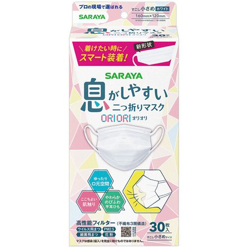 【代引不可】【イージャパンモール】【返品・交換・キャンセル・日時指定不可・法人（会社・企業）様限定】 必ず2通目のメールをご確認ください。 ※本商品は熨斗・包装（ラッピング）はお承り出来ない商品となります。 ※本商品はお届け先様名が法人（企業・会社）様宛ての場合のみお承りとなり、個人様宛てのご注文はお承りしておりませんので予めご了承くださいませ。 ※領収書につきましてはeメールにPDFファイルを添付してのご案内のみとなります。 ※本商品は【イージャパンショッピングモール】（イージャパンモール）の他の商品と同梱することは出来ません。※商品はご注文（ご決済）後、2-5営業日で発送（土・日・祝日除く）となります。※配送業者と契約がないため、送付先が沖縄・離島・一部地域の場合キャンセルとさせていただきます。※発送予定日は、在庫がある場合の予定日となります。 ※在庫がない場合には、キャンセルとさせて頂きます。 ※納期が遅れます場合には改めてご連絡させて頂きます。※本商品はメーカー取り寄せ商品となります。 流動在庫となりますためお手配時に在庫がない場合はキャンセルとさせていただきます。 在庫と納期のご確認が必要な場合は事前にお問い合わせください。 ※キャンセル・返品・交換・日時指定不可です。（平日のみのお届け） ※ご注文確定後でのお届け先の変更等はお承りできませんのでご注意ください。 ※本商品は法人（企業・会社）様限定商品となり、お届け先は「法人（企業・会社）様」に限ります。（個人様宛てへのお届けはお承りしておりません） 　お届け先に法人名が確認できる表札等がない場合、お届けをお承りすることができなくなっております。 　また、商品のお受取人様名に法人（企業・会社）様名をご記入いただけない場合もご注文をお承りできません。 ※置き配や宅配ボックスへの配送も承れませんので、お届け時にお留守でないようお願い致します。 ※沖縄・離島および一部地域へのお届けは出来ません。 ※商品のお写真はイメージ画像です。概要 プリーツマスクを二つ折にしサイドを斜めにカットすることにより立体的に開くマスク。 商品説明 ●少し小さめサイズです。 仕様 サイズ すこし小さめ 寸法 約160×120mm 材質 本体：ポリプロピレン、ノーズピース：ポリエチレン、耳ひも：ポリエステル・ポリウレタン その他仕様 ●VFE：≧99％●二つ折り保管時寸法：約160×60mm●JIST9001：一般用マスク規格適合品●全国マスク工業会マーク：有 生産国 中国 マスク形状 プリーツ型 BFE ≧99％ PFE ≧99％ JANコード 4973512513473 【メーカー・製造または販売元】サラヤ【広告文責】株式会社イージャパンアンドカンパニーズ 072-875-6666《ご注意ください》 ※本商品はキャンセル・返品・交換・日時指定不可の商品です。 　不良品、内容相違、破損、損傷の場合は良品と交換いたします。 　但し、商品出荷より7日以上たった商品につきましては交換いたしかねますのでご注意ください。 ※商品がリニューアルしている場合、リニューアル後の商品をお届けします。 ※法人（企業・会社）様宛ての場合のみご注文をお承りしております。（個人様宛てへのお届けはお承りしておりません） 　配送の日時指定は出来ません。お届け時にお留守でないようお願い致します。[関連キーワード：衛生用品]